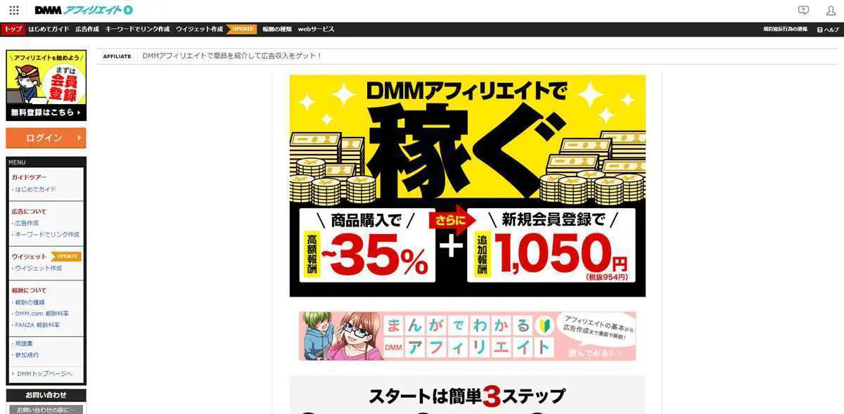 DMMアフィリエイト - アダルトASP